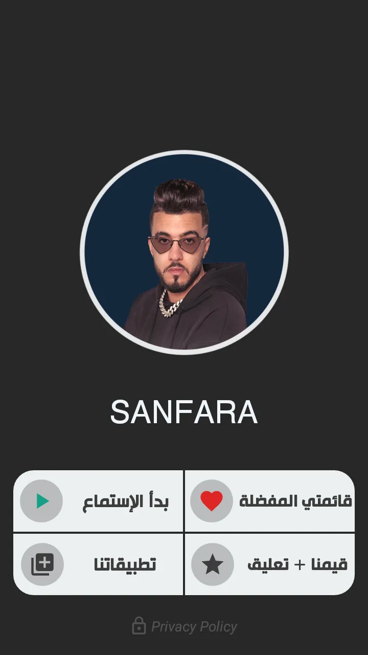 Sanfara  اغاني سانفارا بدون نت | Indus Appstore | Screenshot