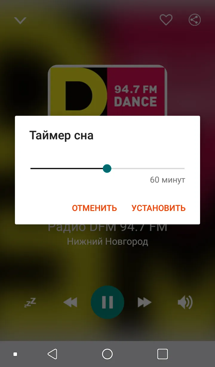 Radio Nizhny Novgorod | Indus Appstore | Screenshot