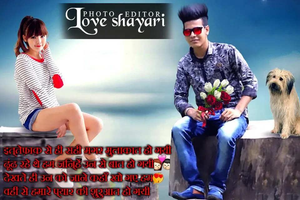 Love Shayari Photo Editor | Indus Appstore | Screenshot