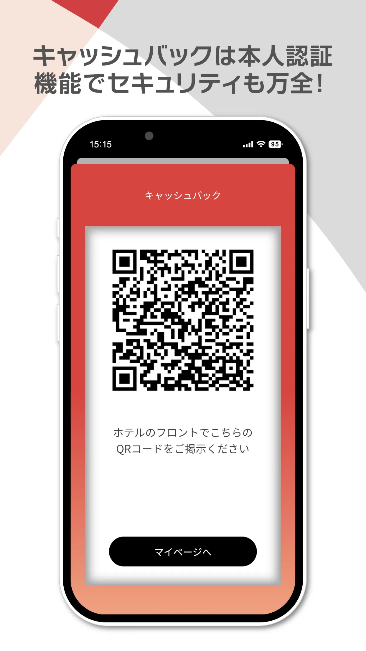 Ａカード加盟店ビジネスホテル検索 | Indus Appstore | Screenshot