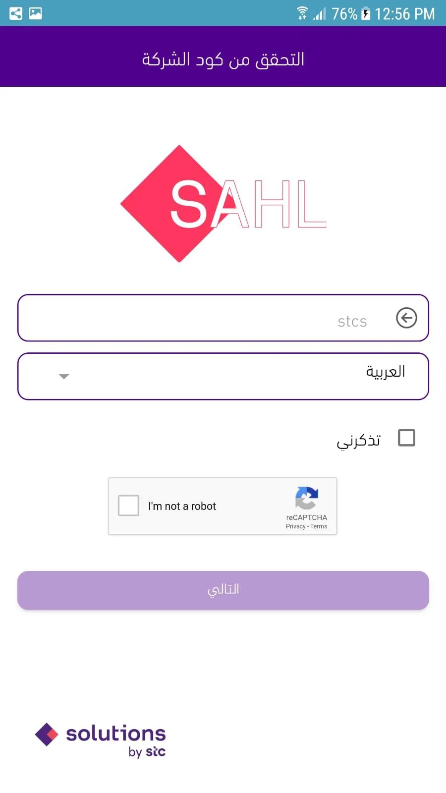 SAHL solutions | Indus Appstore | Screenshot