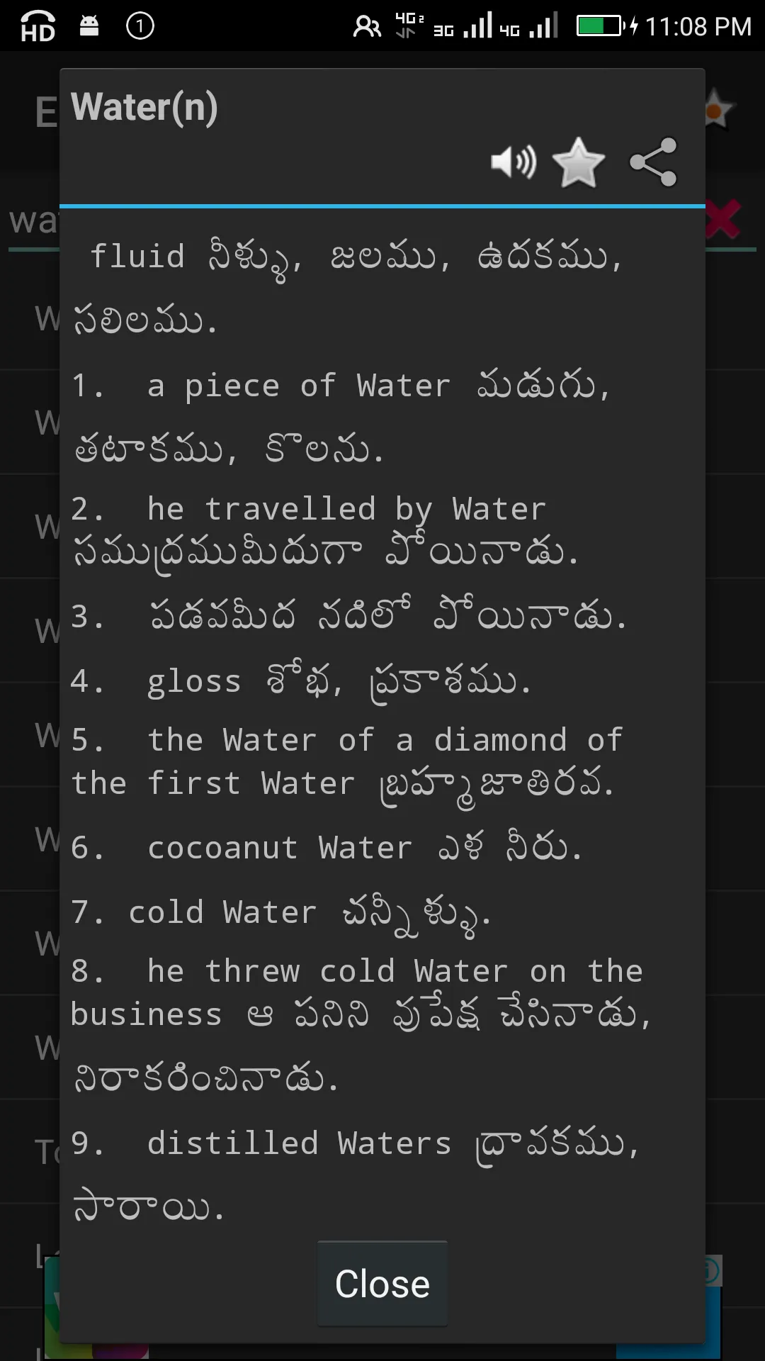 English Telugu Dictionary | Indus Appstore | Screenshot