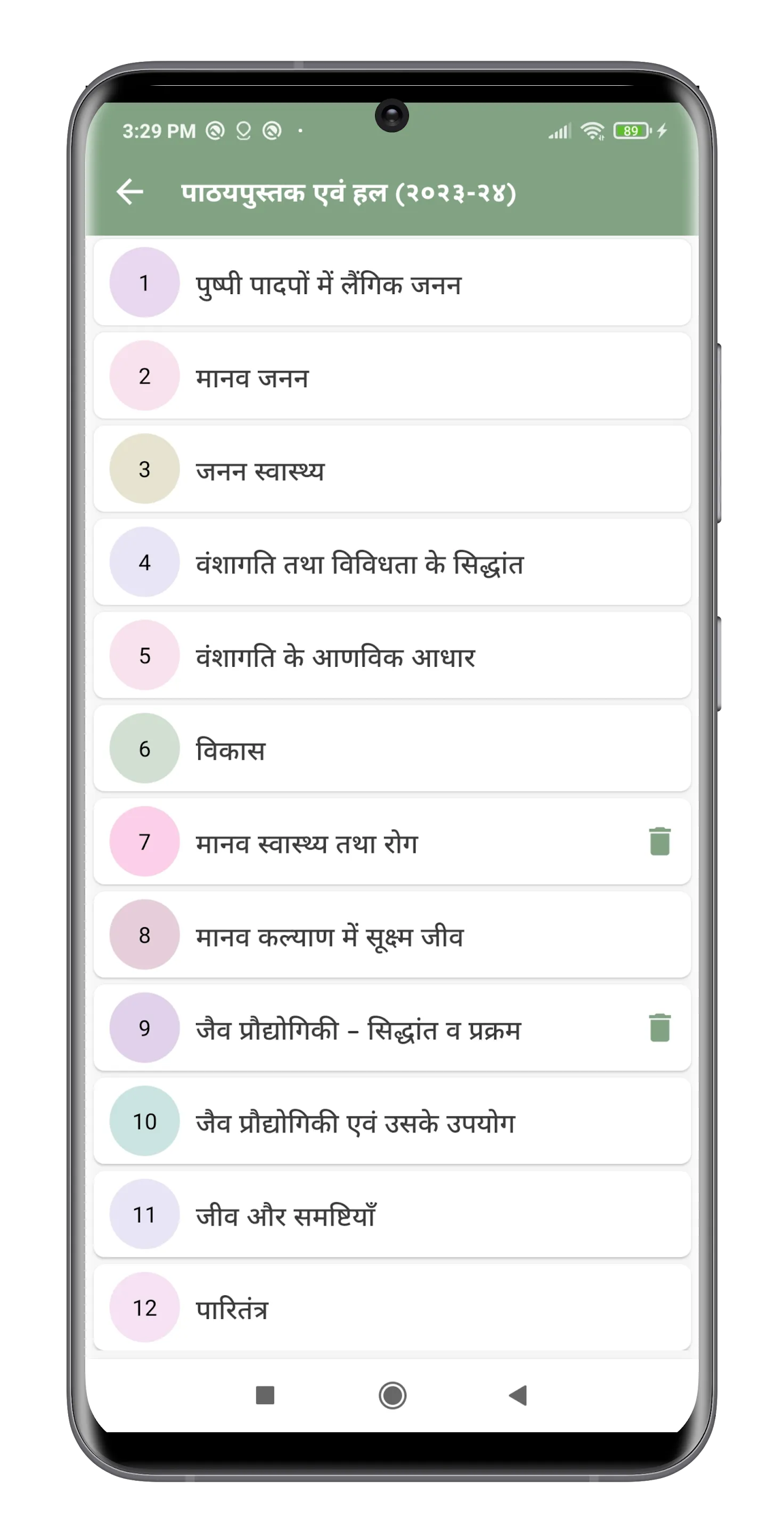 12Th Biology Solution In Hindi | Indus Appstore | Screenshot