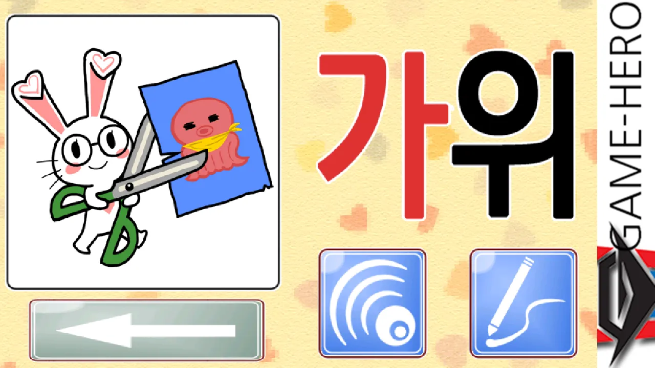 한글 가나다표 (Hangle GaNaDa) | Indus Appstore | Screenshot