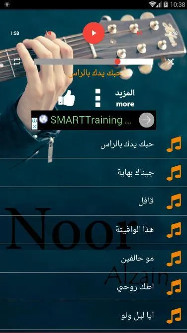 اغاني نور الزين بدون نت عراقي | Indus Appstore | Screenshot