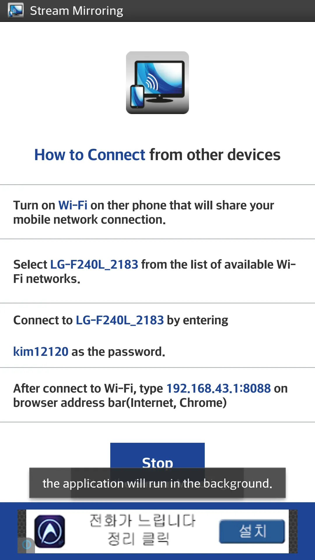 Wifi Screen Stream Mirroring | Indus Appstore | Screenshot