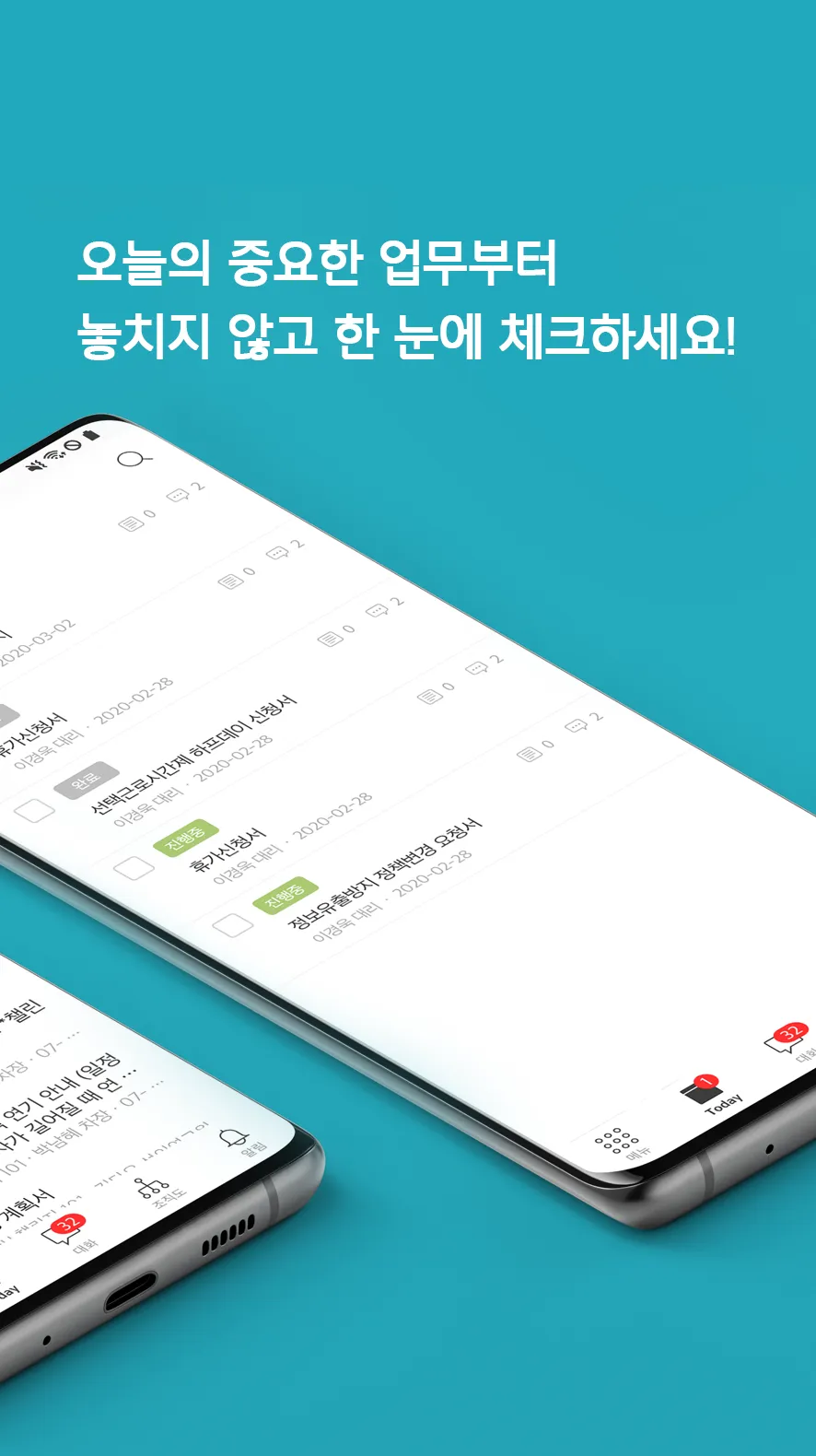 다우오피스-DaouOffice | Indus Appstore | Screenshot