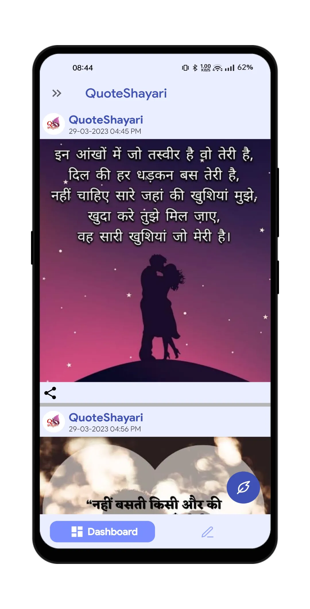 QuoteShayari - App For Writers | Indus Appstore | Screenshot