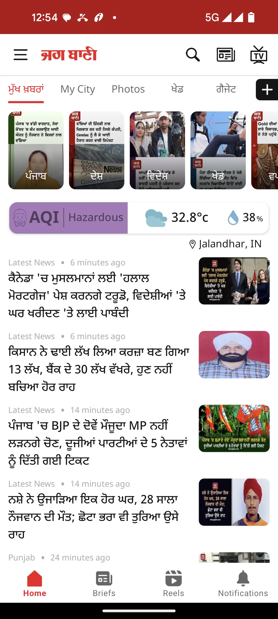 Jagbani Punjabi App | Indus Appstore | Screenshot