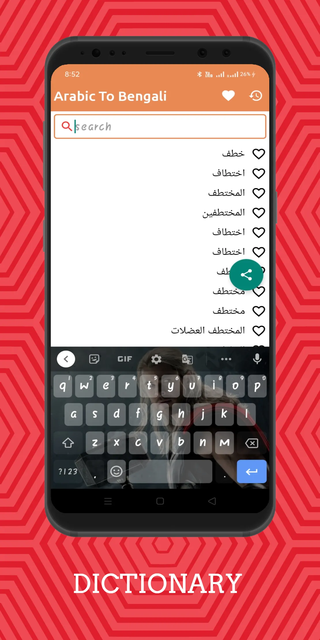 Arabic To Bengali Dictionary O | Indus Appstore | Screenshot