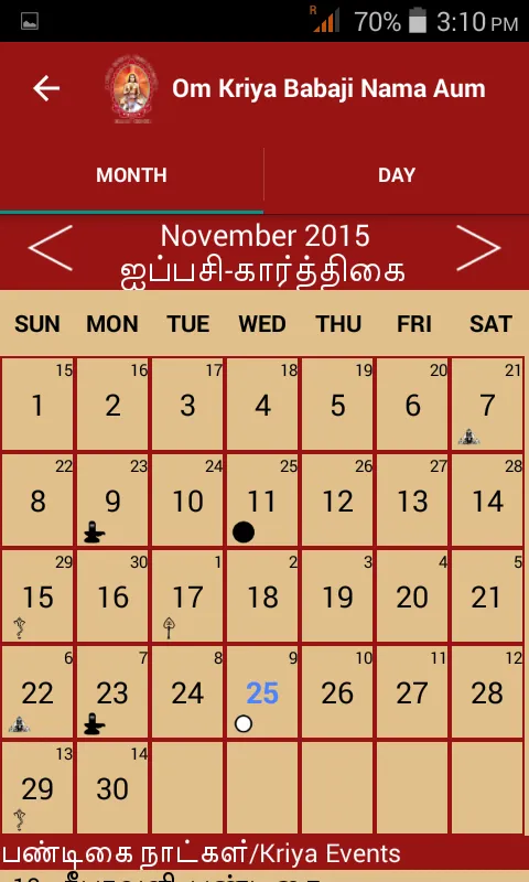 Kriya Yoga Calendar | Indus Appstore | Screenshot