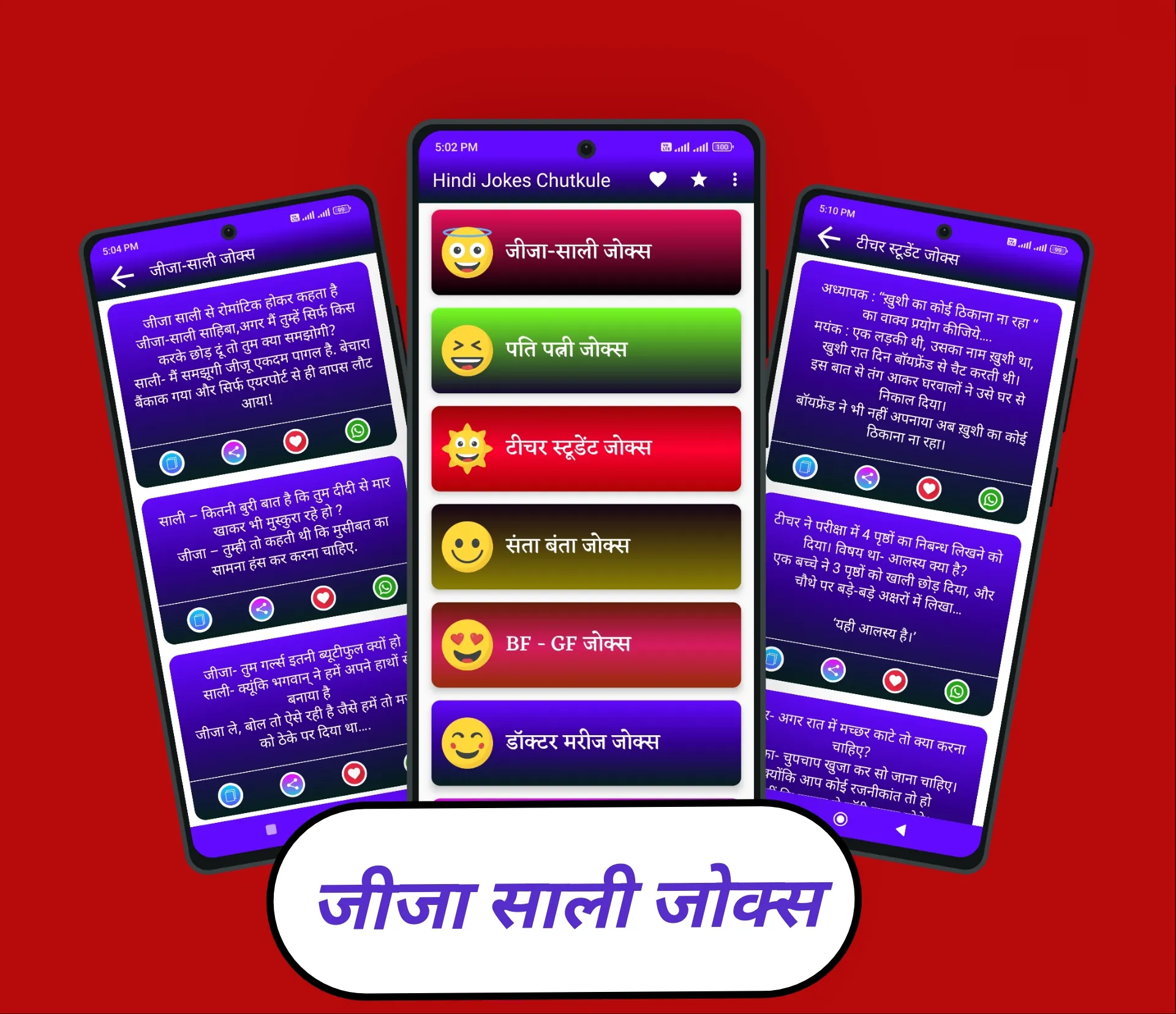 Hindi jokes | jokes app | Indus Appstore | Screenshot