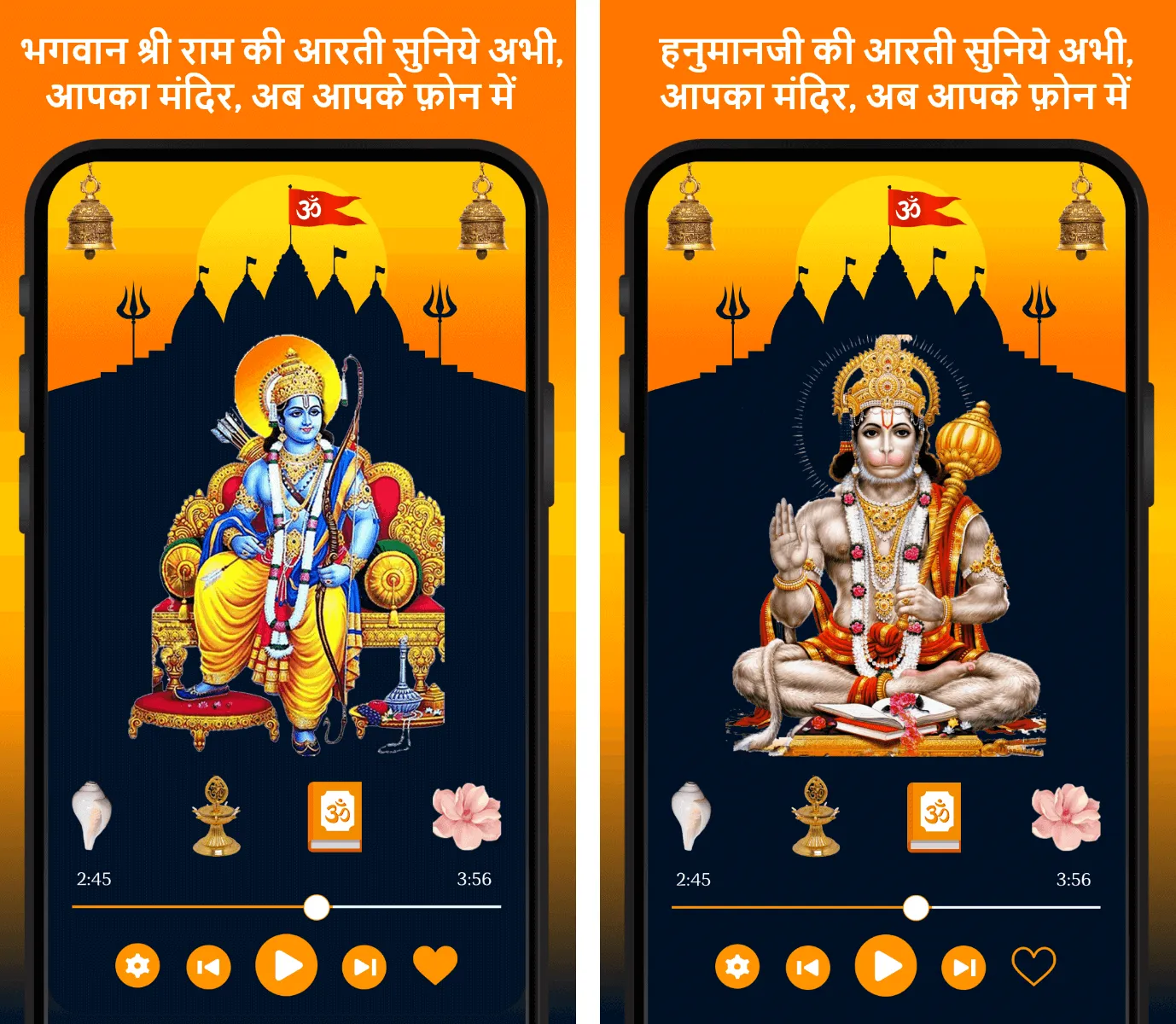 Ram Hanuman Arti Ramayan Katha | Indus Appstore | Screenshot