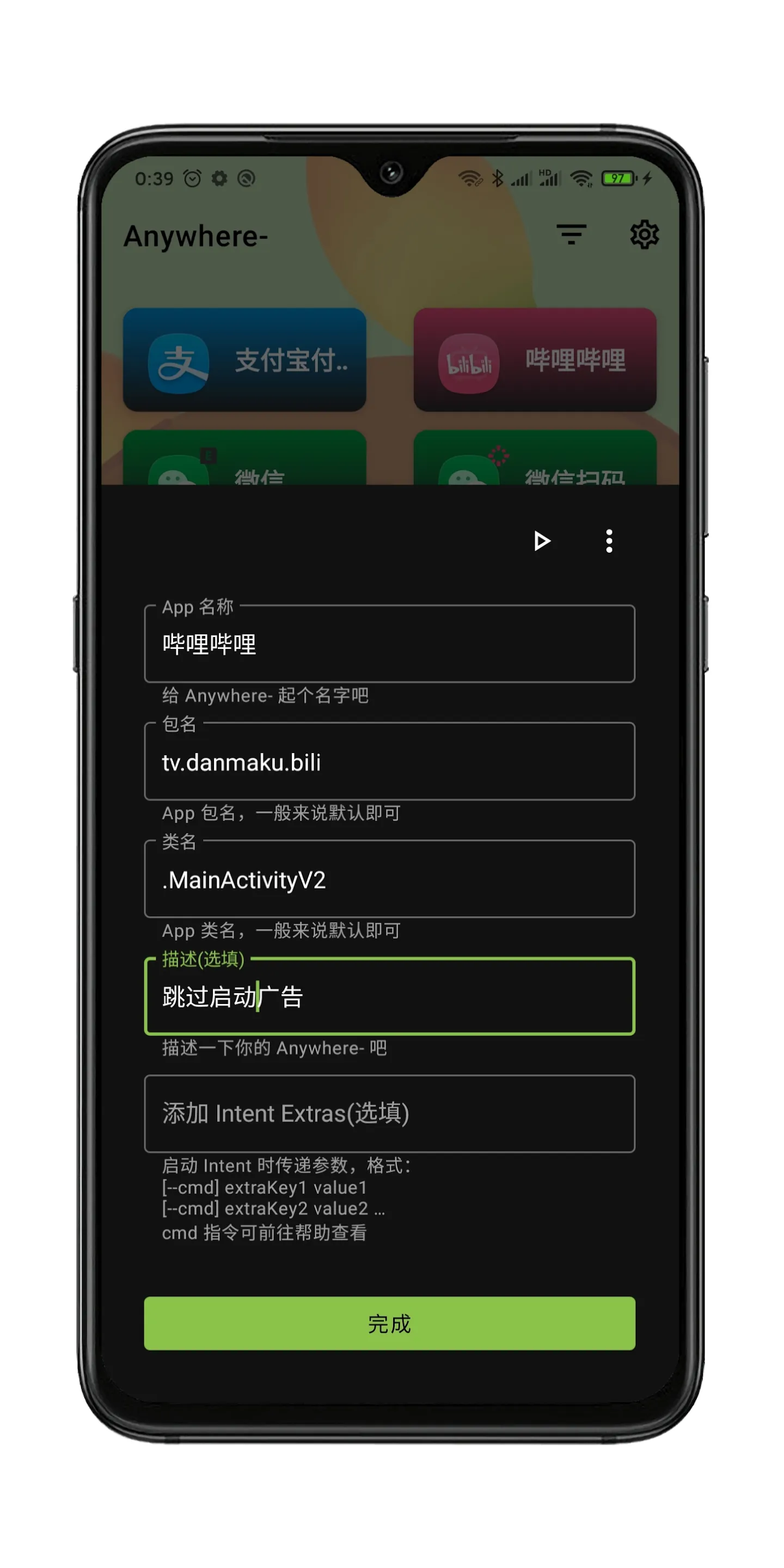 Anywhere- 快捷方式 | Indus Appstore | Screenshot