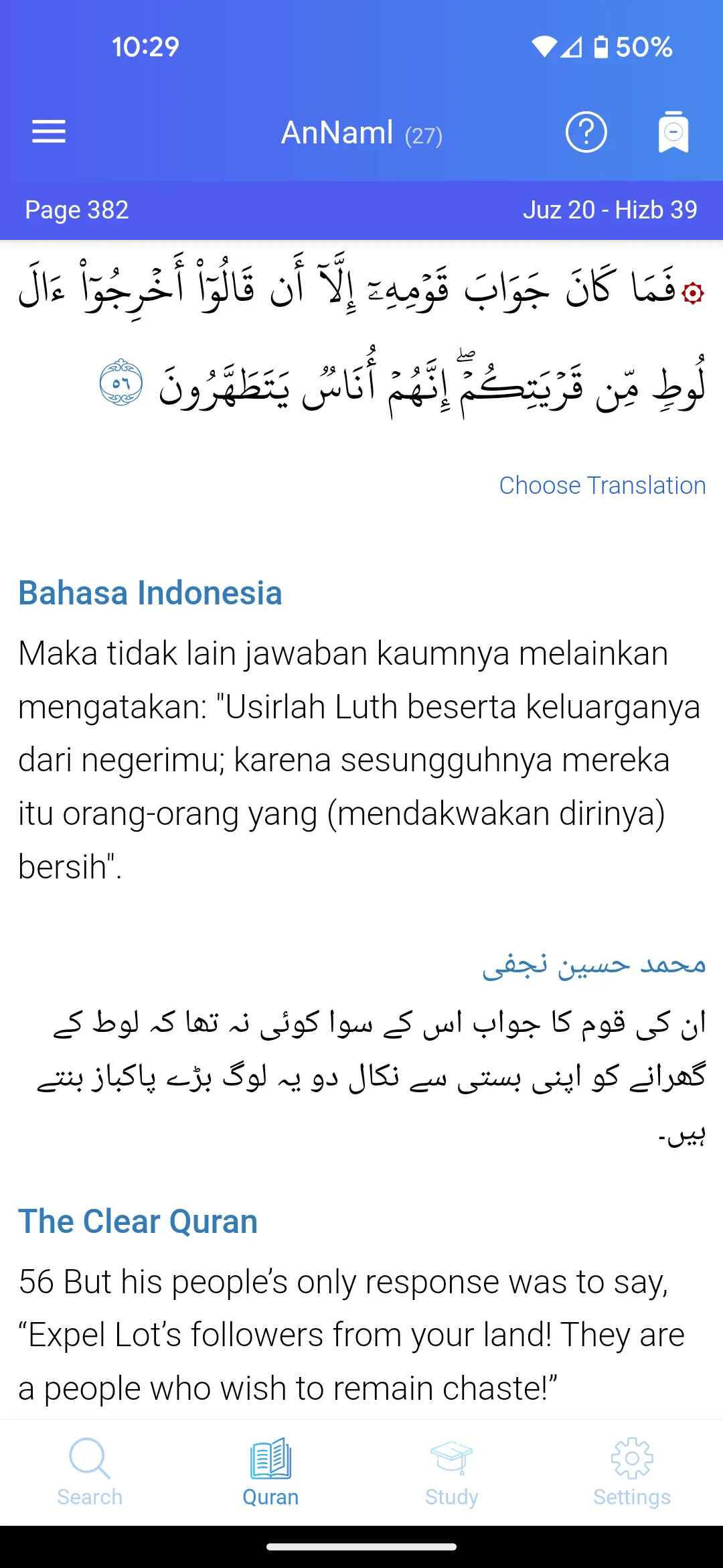 Quran Link | Indus Appstore | Screenshot