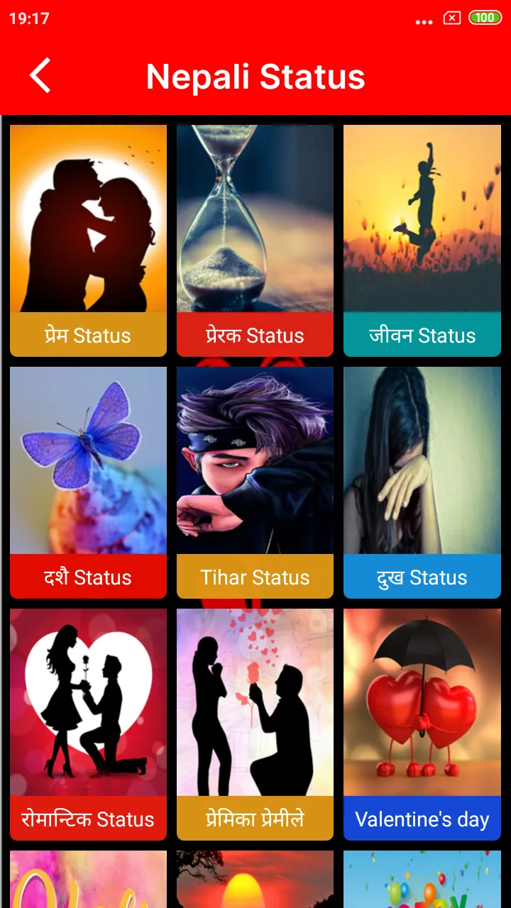 Nepali Status | Indus Appstore | Screenshot