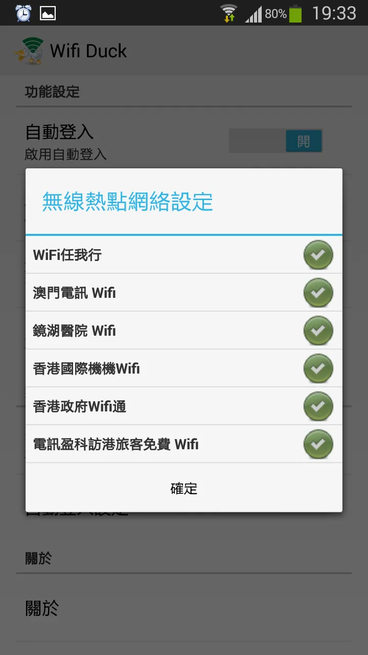 WifiDuck | Indus Appstore | Screenshot