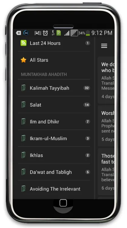 Muntakhab Ahadith | Indus Appstore | Screenshot