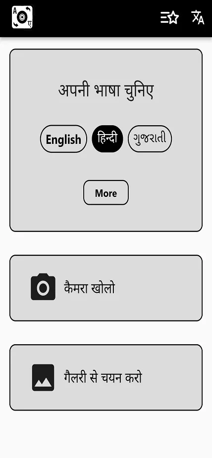 Hindi Lens | Indus Appstore | Screenshot