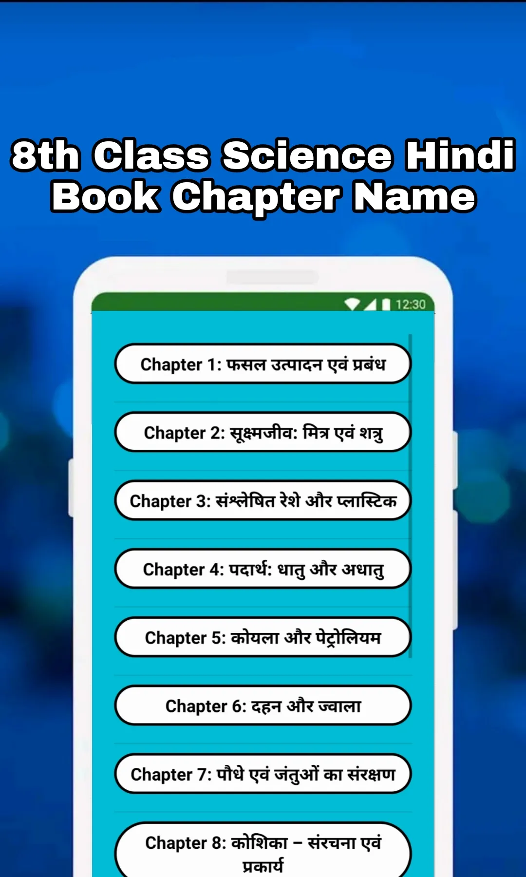 Class 8 Science Solution Hindi | Indus Appstore | Screenshot