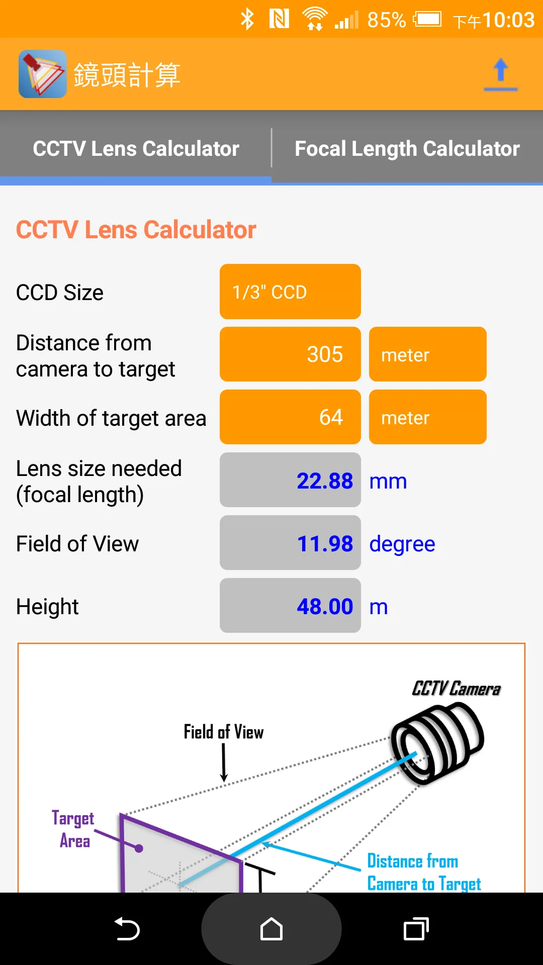 鏡頭計算  Lens Calculator | Indus Appstore | Screenshot