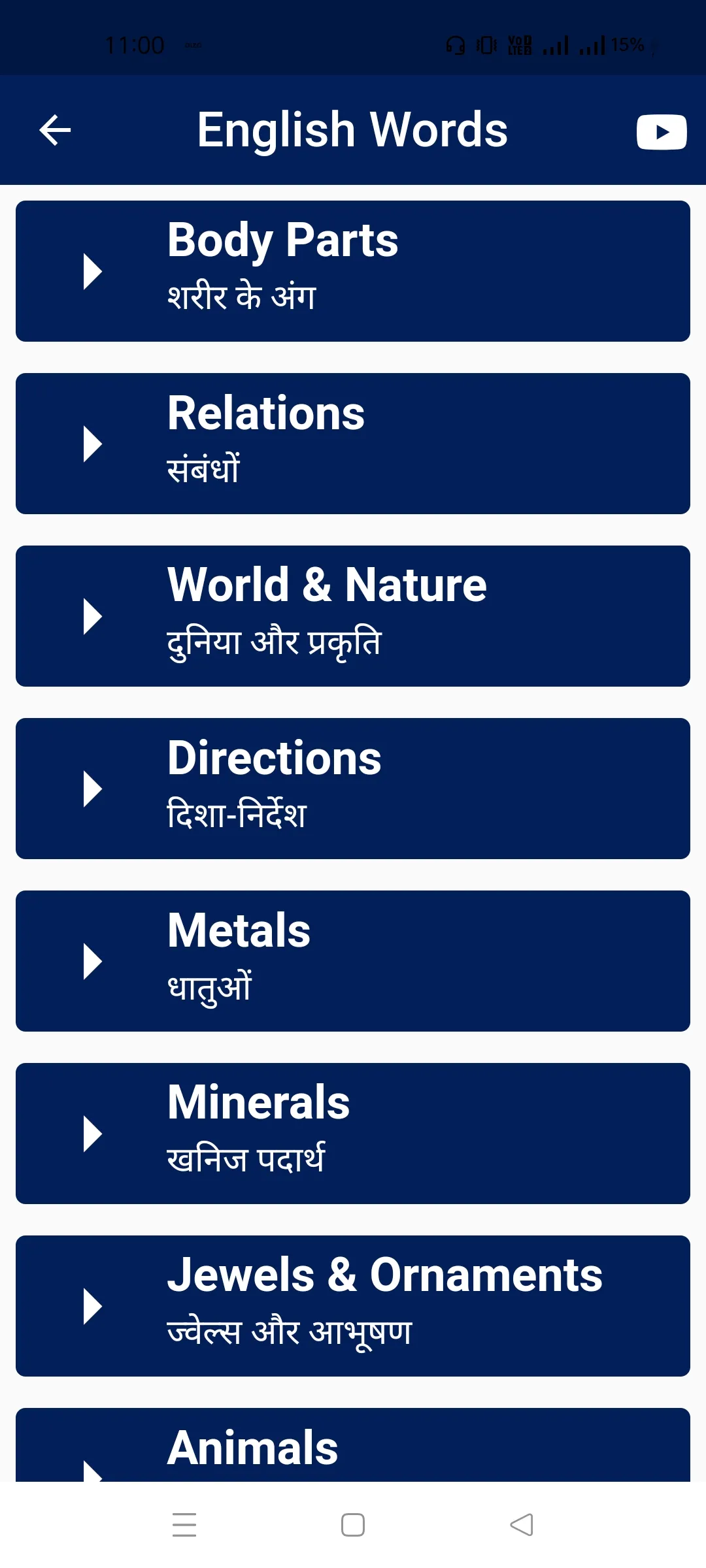 Learn English Through Hindi | Indus Appstore | Screenshot