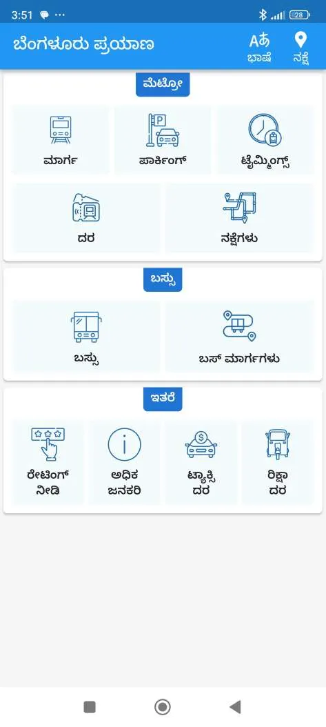 Bangalore Metro Route Map Fare | Indus Appstore | Screenshot