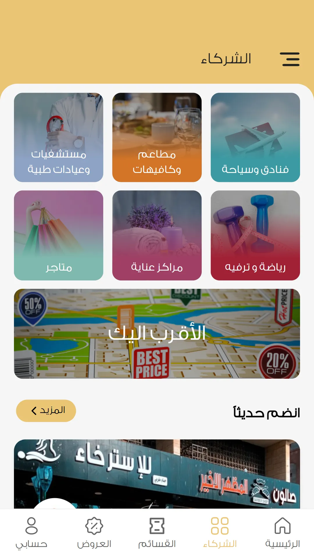 Golden Discount | Indus Appstore | Screenshot