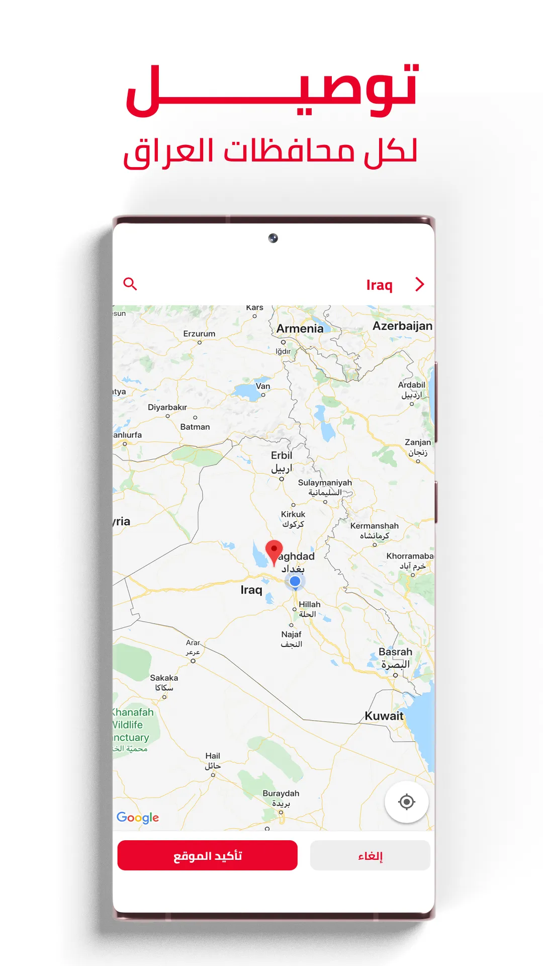 tamata - طماطة | Indus Appstore | Screenshot