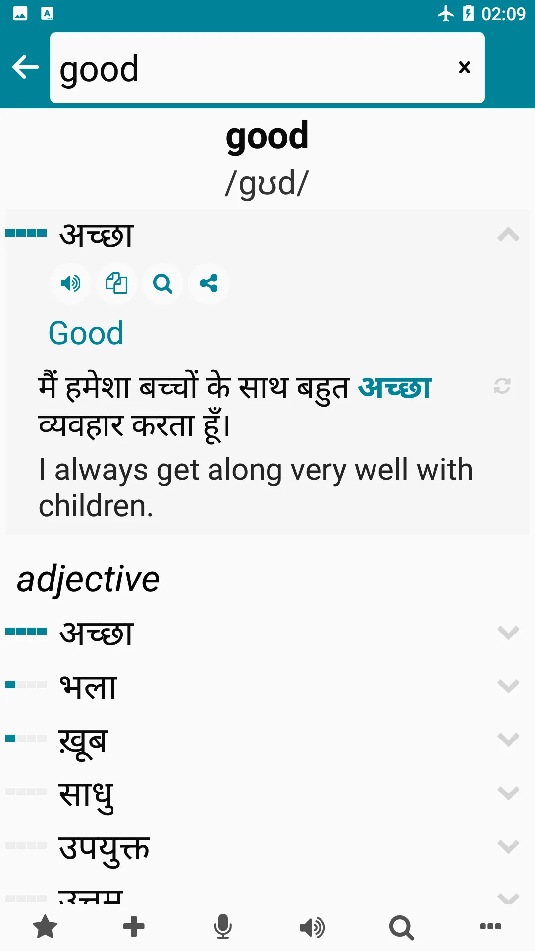 Hindi - English | Indus Appstore | Screenshot