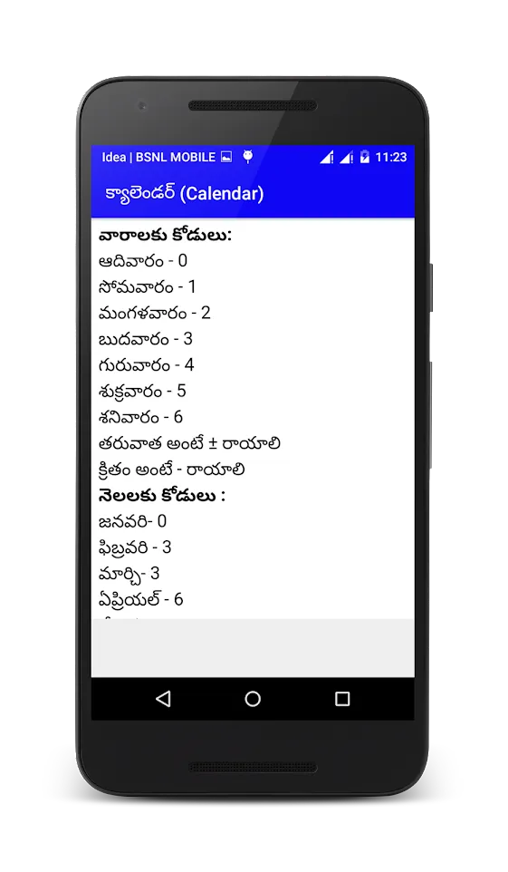 Reasoning in Telugu | Indus Appstore | Screenshot