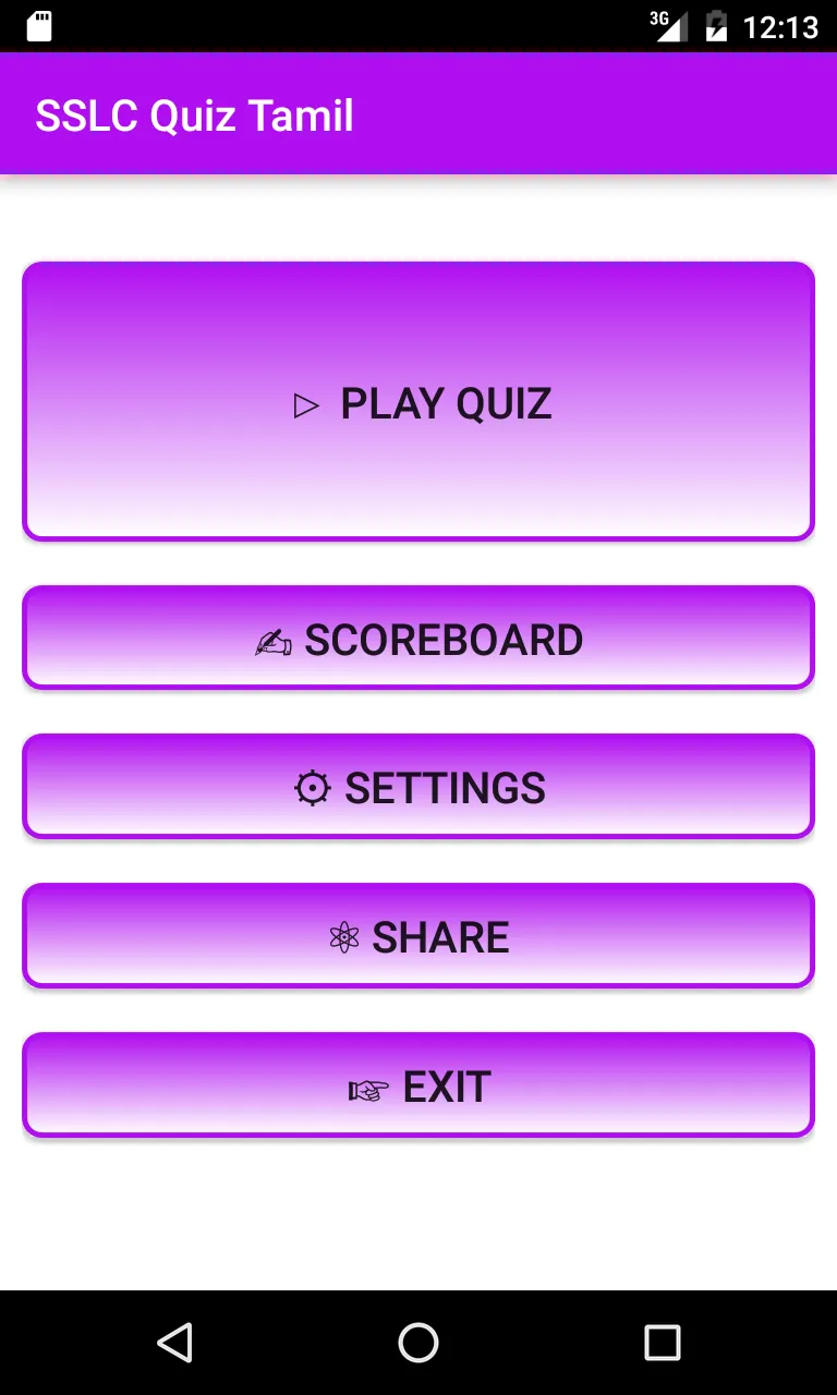 Tamil 10th SSLC Quiz | Indus Appstore | Screenshot