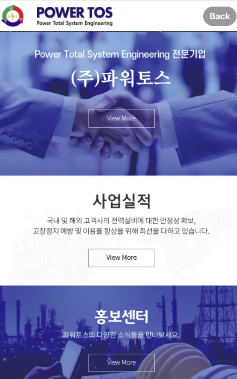 파워토스 | Indus Appstore | Screenshot