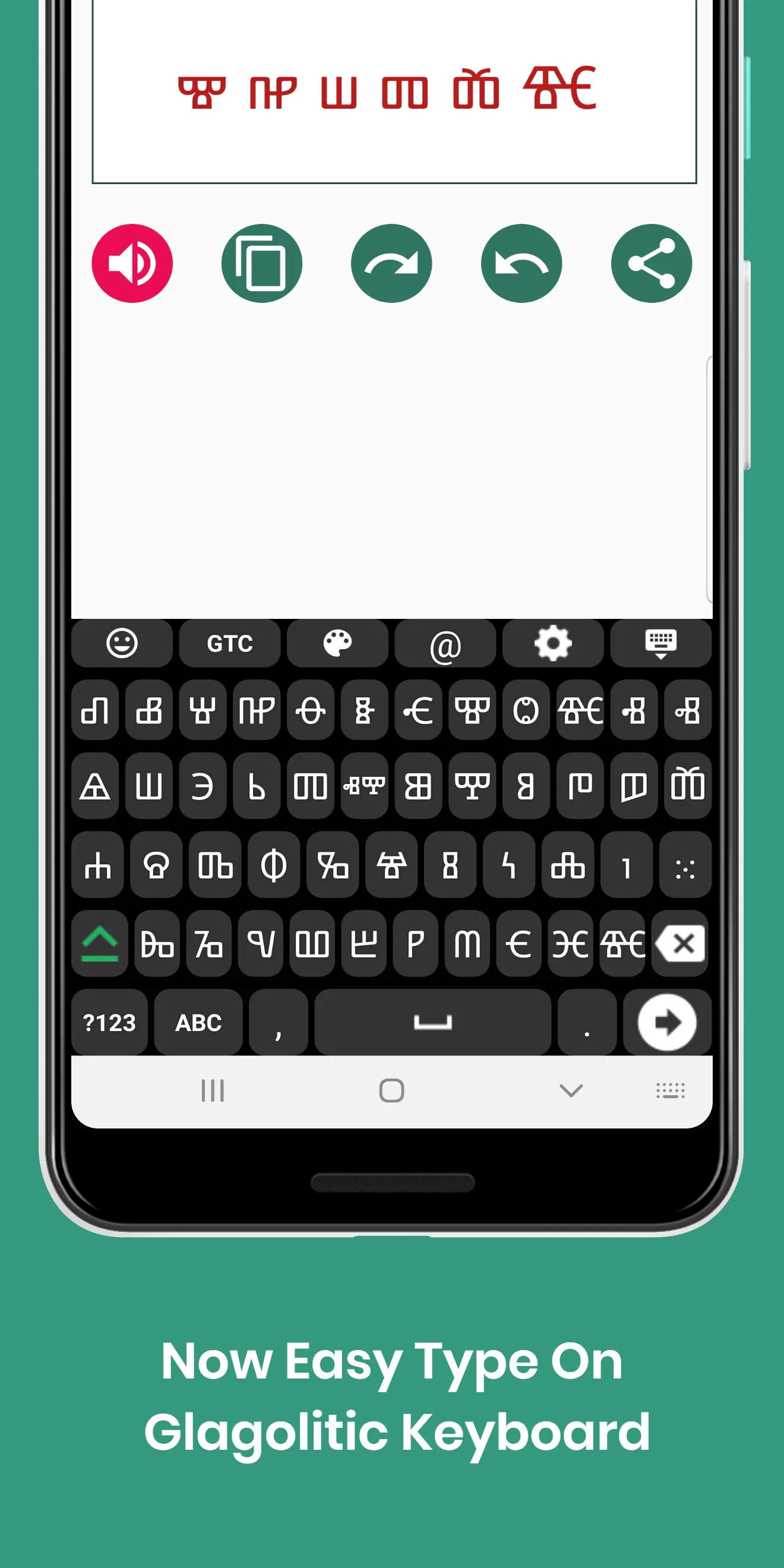 Glagolitic Keyboard by Infra | Indus Appstore | Screenshot