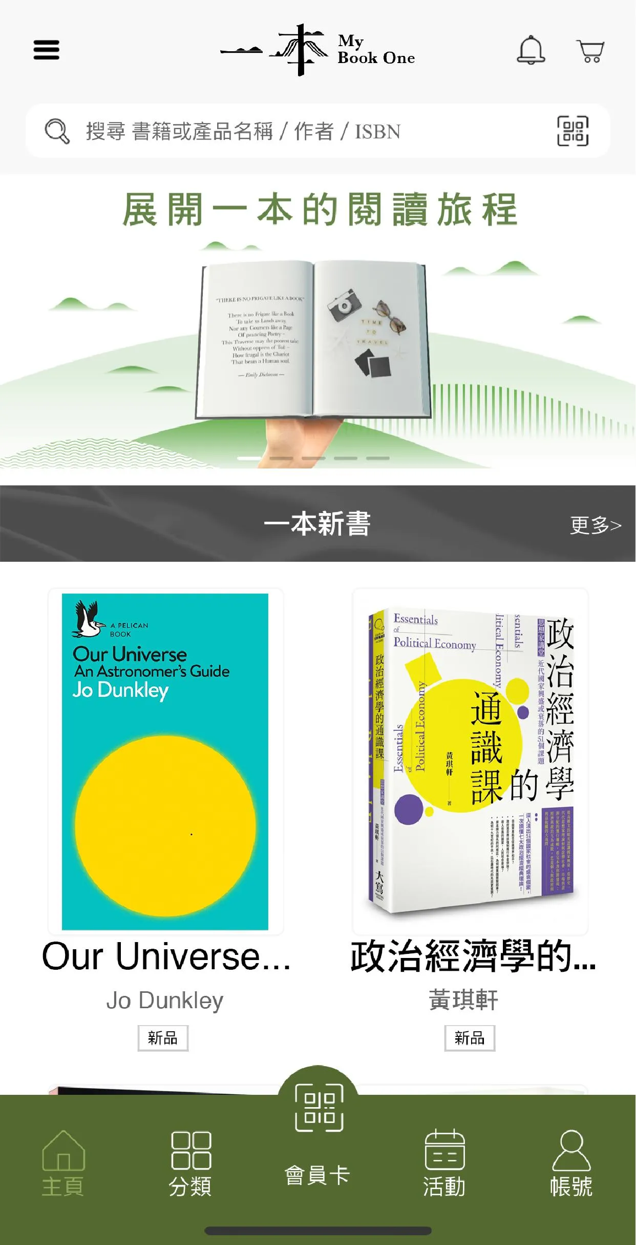 一本 MyBookOne | Indus Appstore | Screenshot