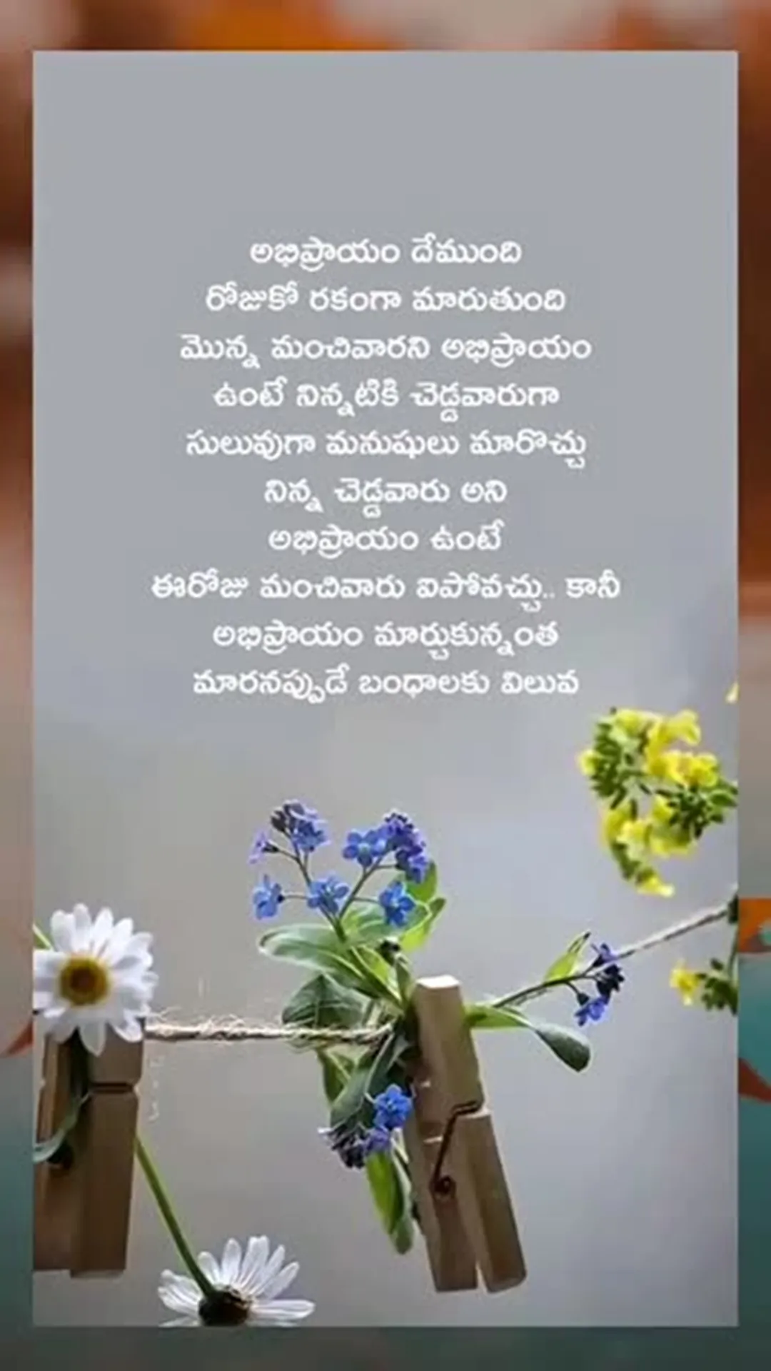 Telugu Inspiration Quotations | Indus Appstore | Screenshot