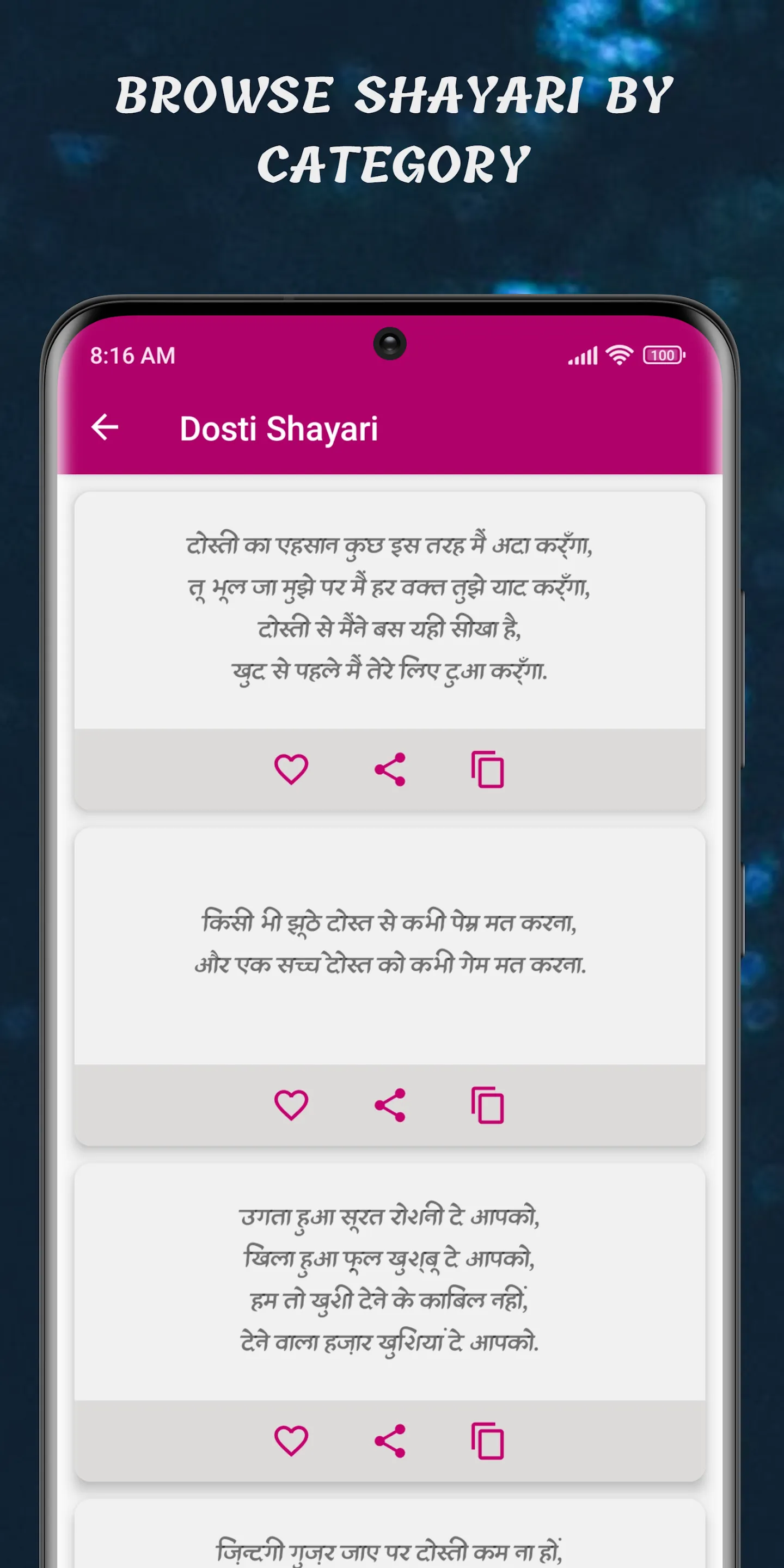 Dosti Shayari Hindi | Indus Appstore | Screenshot