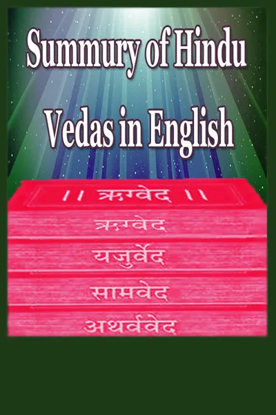 Summury of Hindu Vedas | Indus Appstore | Screenshot