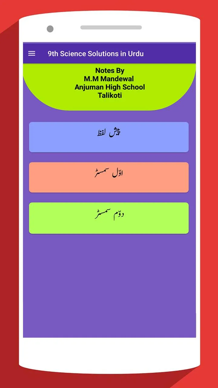 9th Science Solutions in Urdu. | Indus Appstore | Screenshot