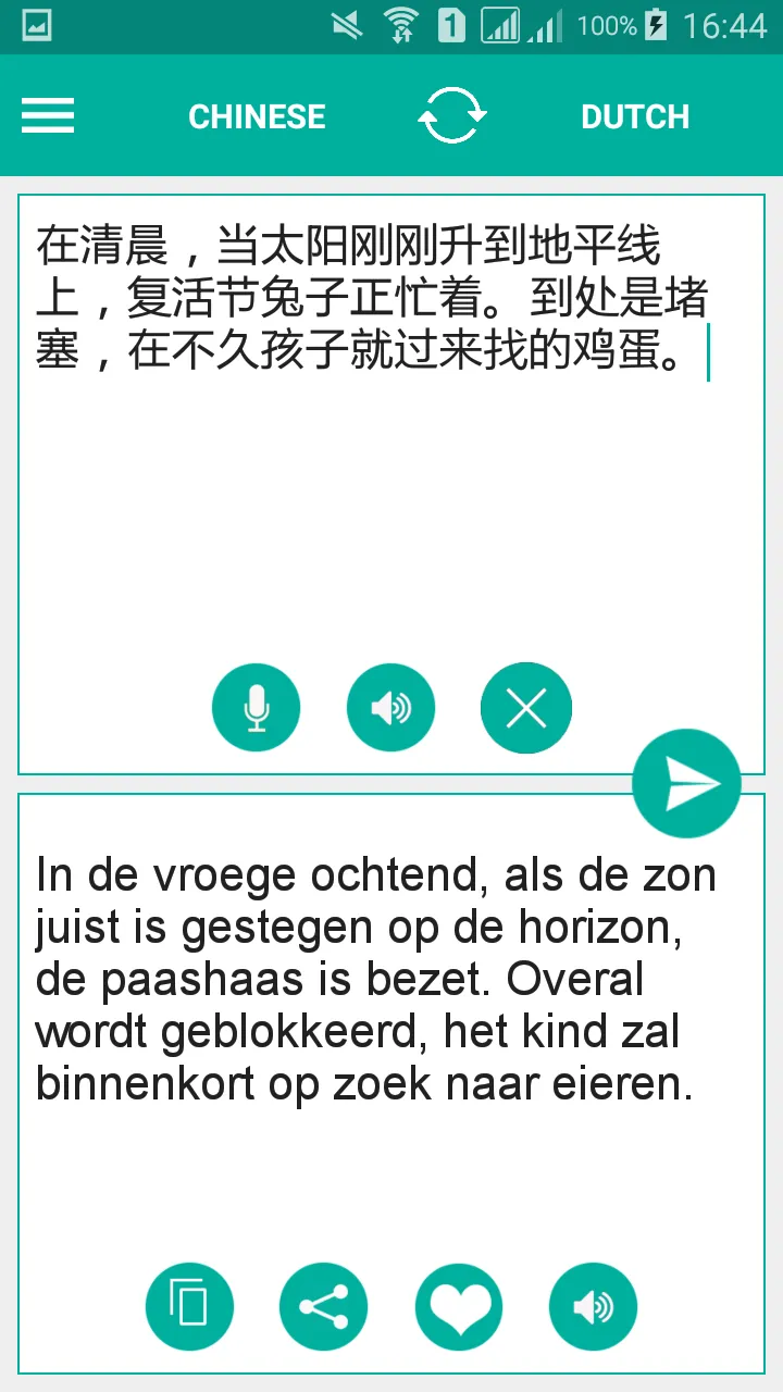 Chinese Dutch Translator | Indus Appstore | Screenshot