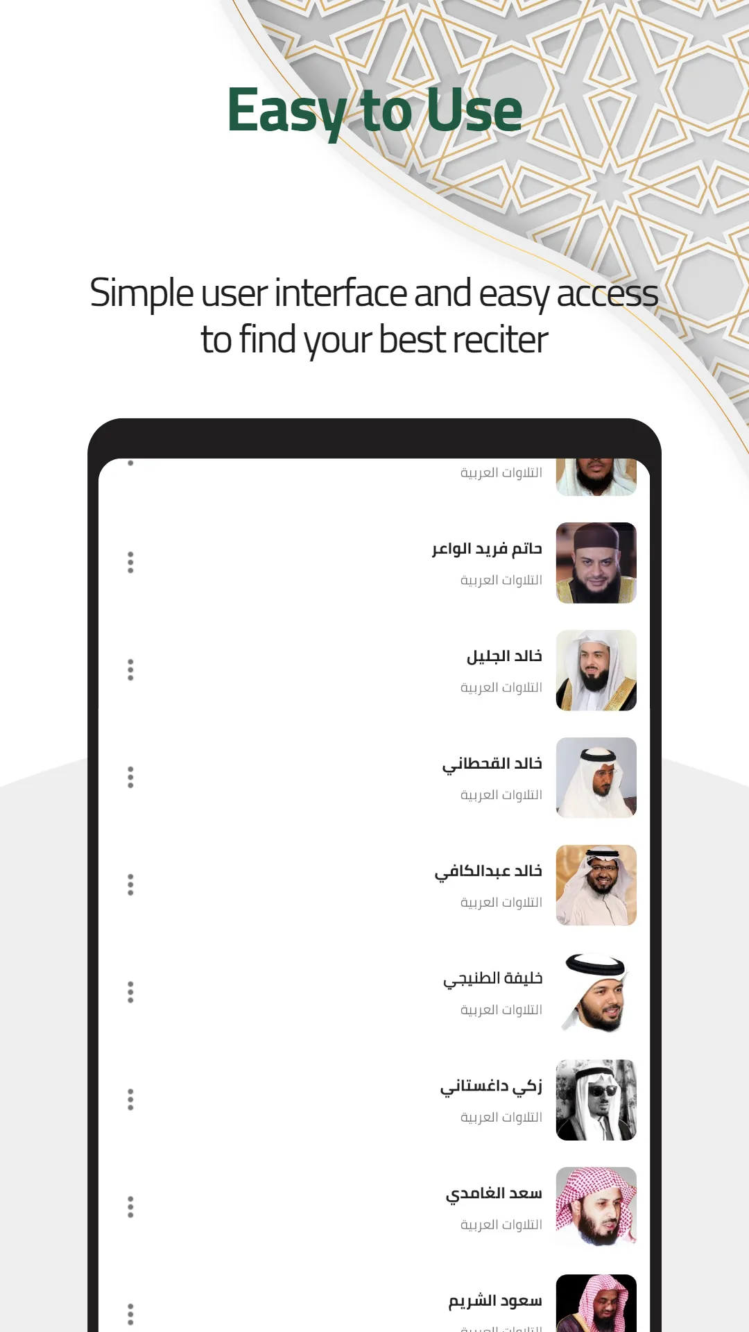 Quran Radio | Indus Appstore | Screenshot