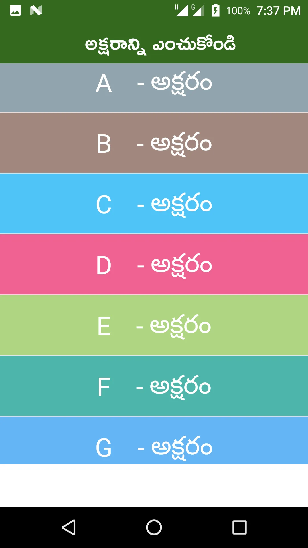 Telugu Baby Names Pilala Perlu | Indus Appstore | Screenshot