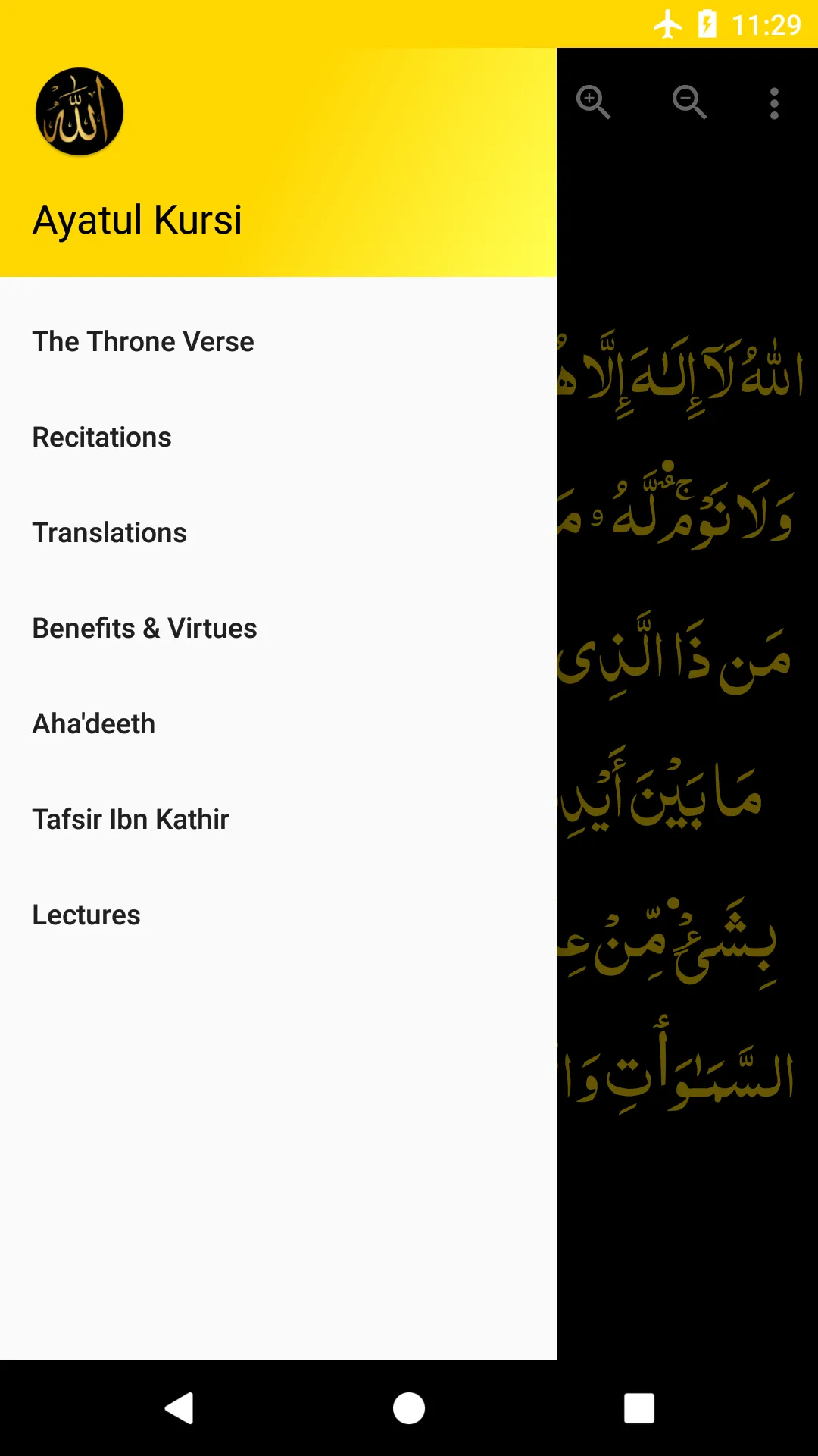 Ayatul Kursi | Indus Appstore | Screenshot