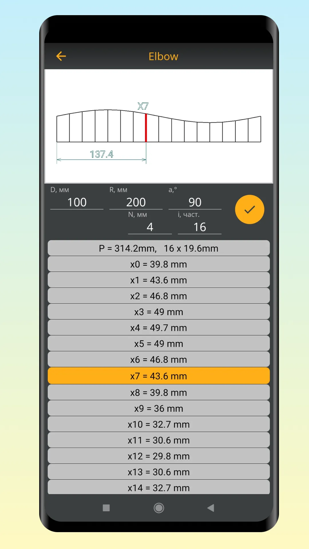 Sheet Metal Calculator | Indus Appstore | Screenshot