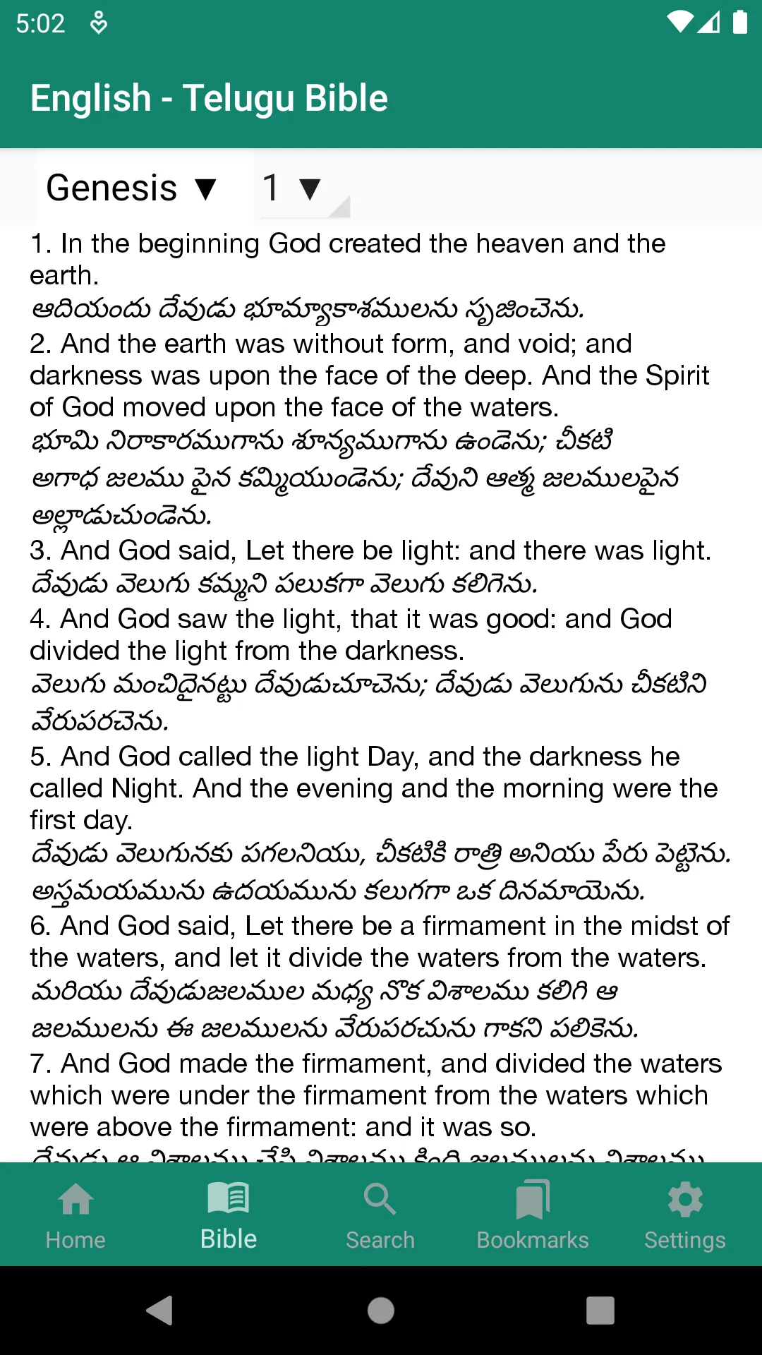 English - Telugu Bible | Indus Appstore | Screenshot