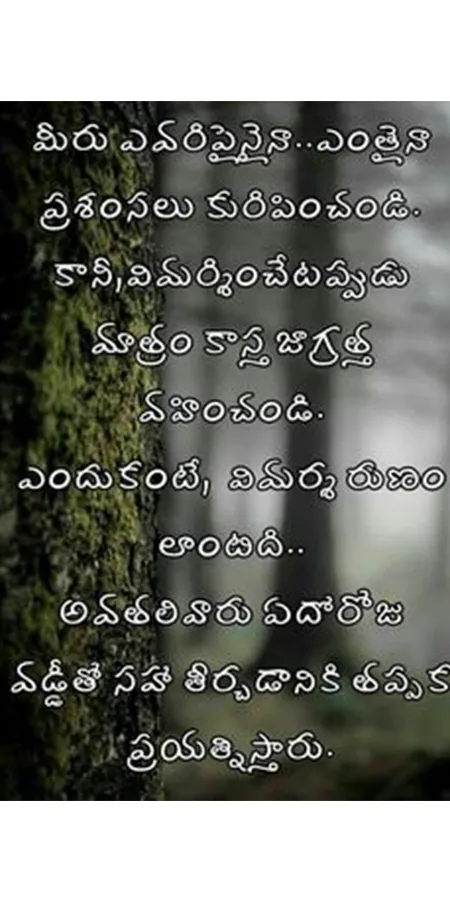 Top Telugu Motivational Quotes | Indus Appstore | Screenshot