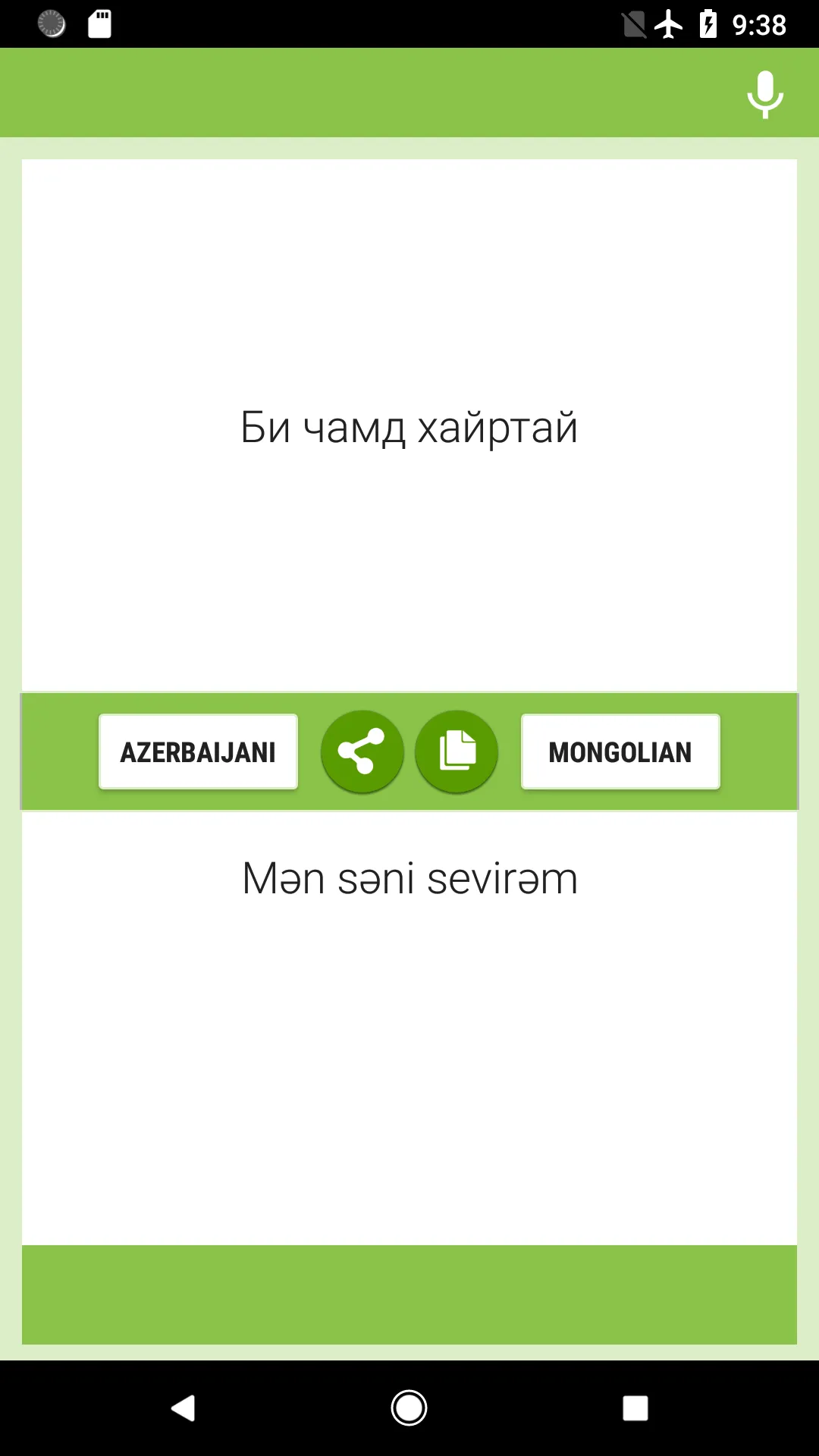 Azerbaijani-Mongolian Translat | Indus Appstore | Screenshot