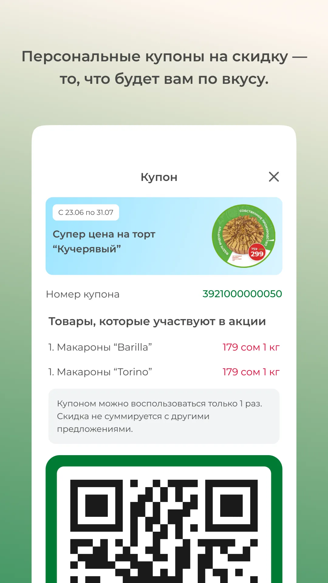 SPAR Kyrgyzstan | Indus Appstore | Screenshot