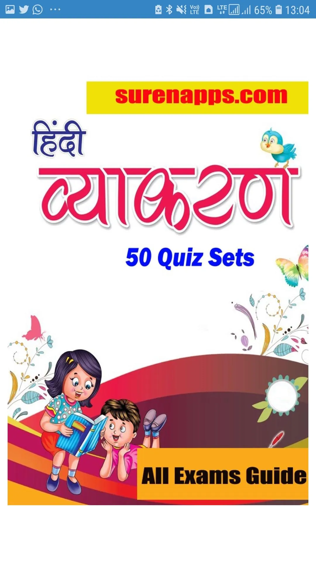 Hindi Grammar Quiz | Indus Appstore | Screenshot