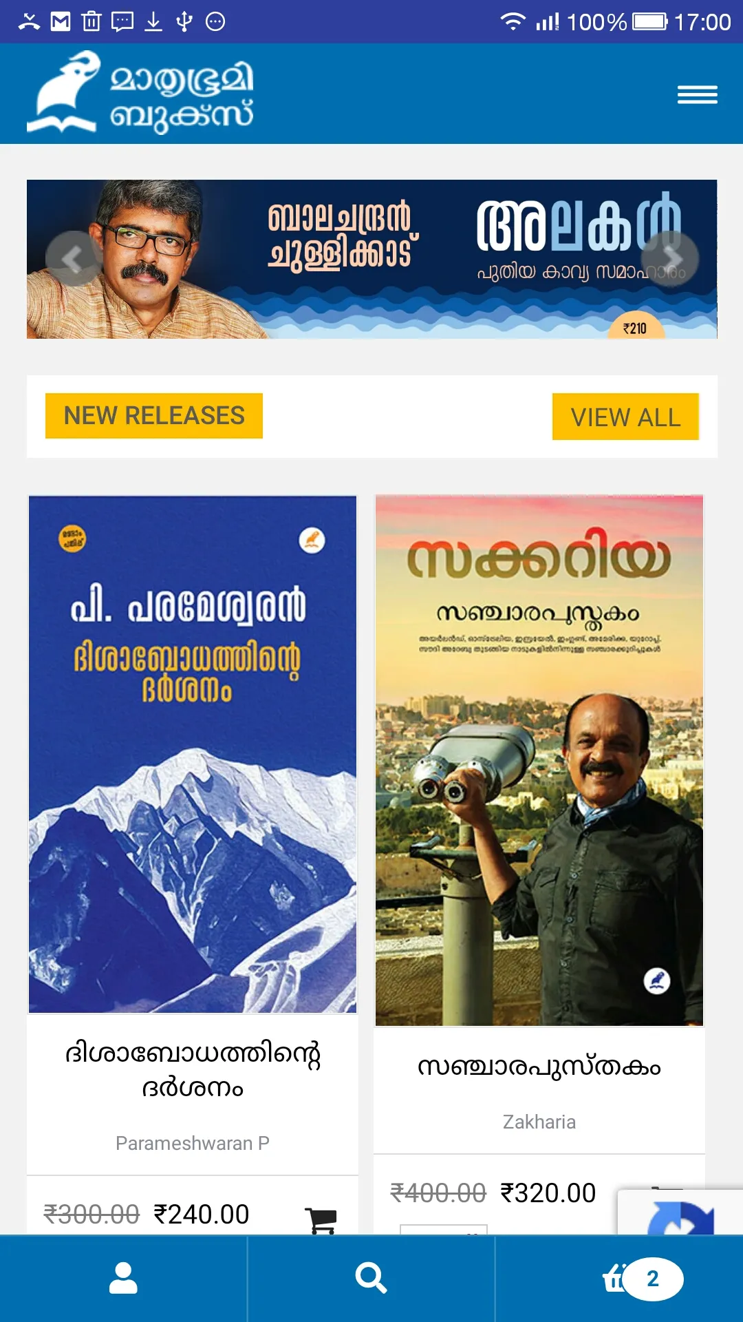 Mathrubhumi Books | Indus Appstore | Screenshot